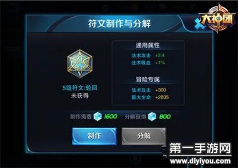 王者荣耀AP通用符文推荐