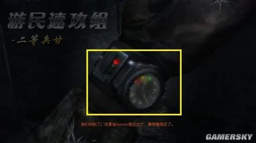 《地铁2033》流程图文攻略