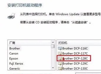 win7不能安装adobe pdf打印机怎么办