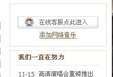 QQ空间免费代码使用方法(图)