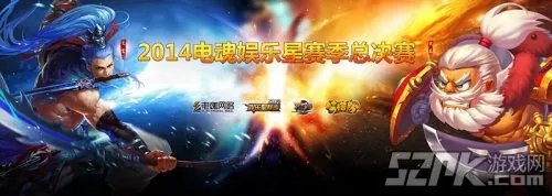 精彩一触即发，梦三国娱乐星赛季总决赛火热筹备中