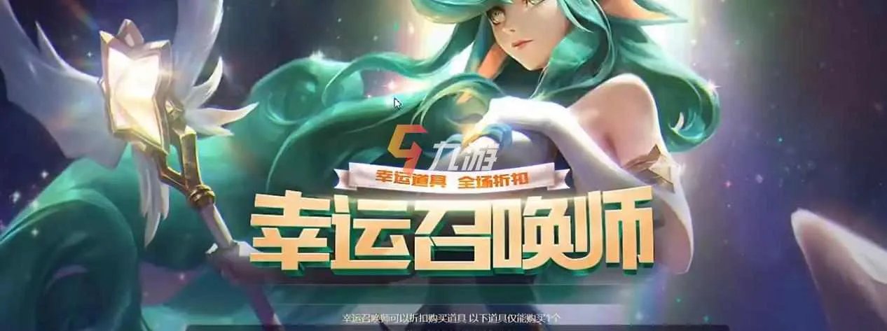 《LOL》8月幸运召唤师入口2021 英雄联盟幸运召唤师活动地址