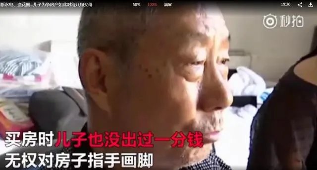 为争房产，合肥男子殴打八旬父母还给他们送花圈，这件事你怎么看？