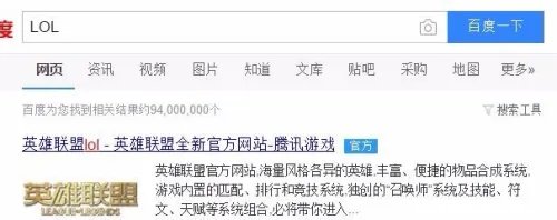 LOL查询参加最新活动方法