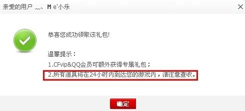 CF返现行动活动攻略【附活动地址】