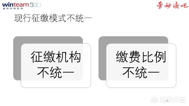 为什么要社保入税？