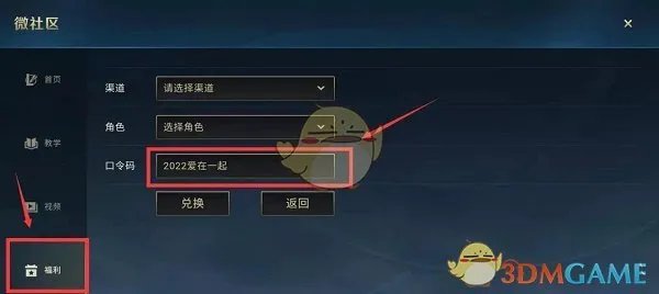 《英雄联盟手游》cdk兑换中心入口链接