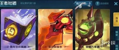 《王者荣耀》周年狂欢大揭秘答案是什么 周年狂欢全答案一览