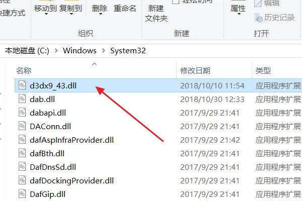 缺少d3dx9_43.dll 怎么办