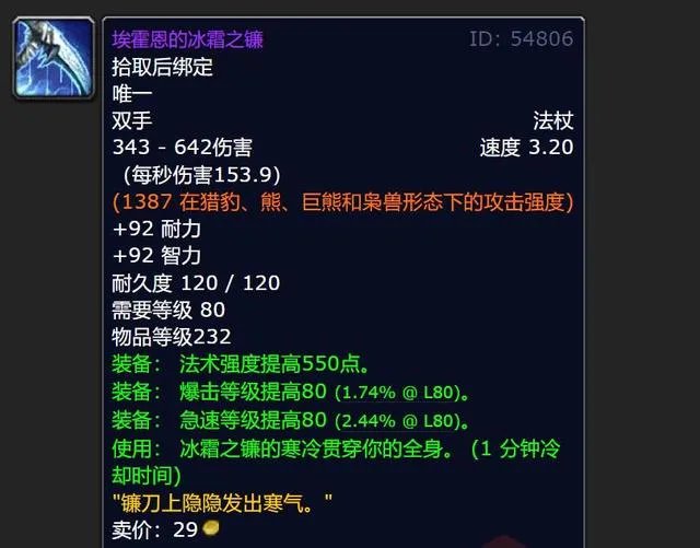 魔兽世界wlk紫装大全