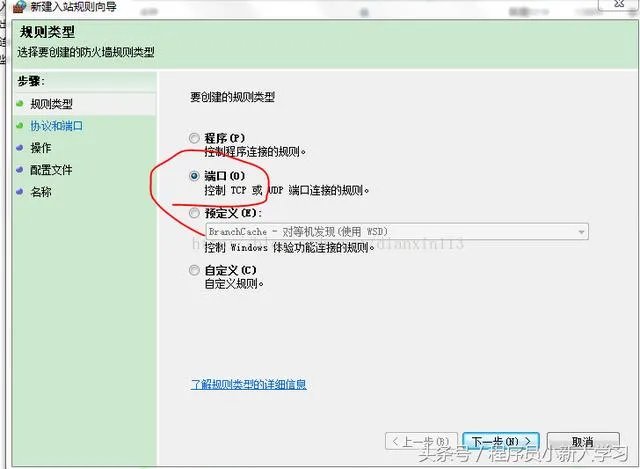 win7打开445端口怎么设置(windows关闭端口)