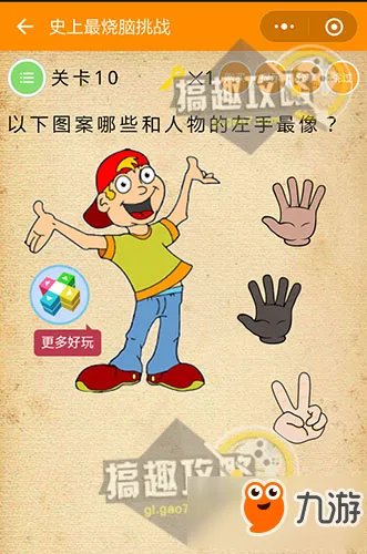 微信《史上最烧脑挑战》答案攻略 全关卡答案大全