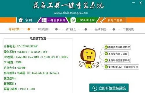 一键装机win7系统u盘推荐哪个