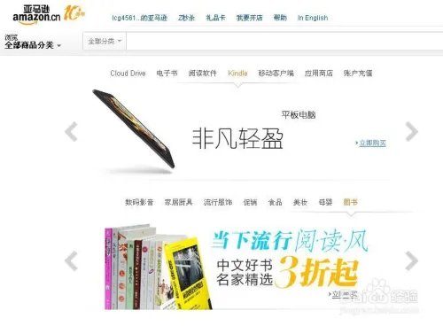 如何参加亚马逊快乐一夏图书满200减100活动