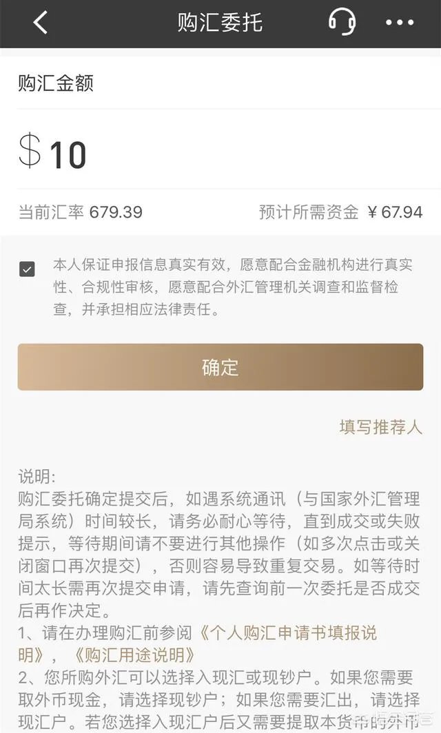 外币该如何购买，有什么限制？