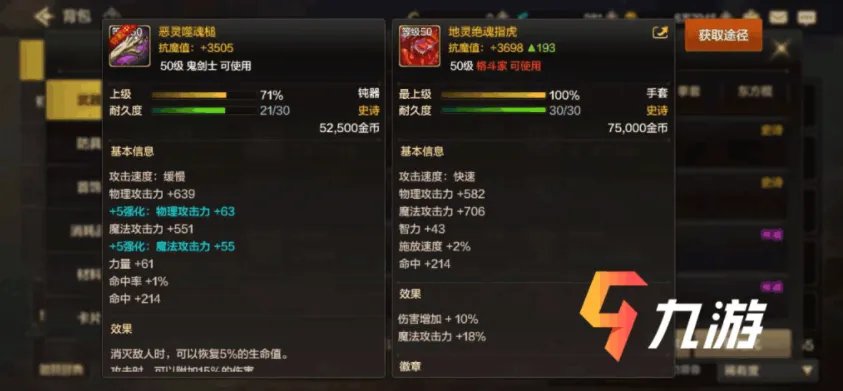 dnf手游气功师装备选择 气功师毕业装备推荐