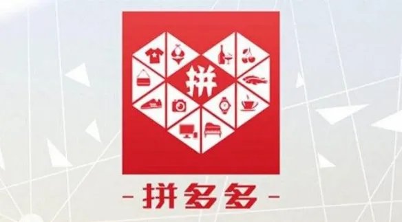 腾讯进军电商？5000万美元增持拼多多 占股超过29%