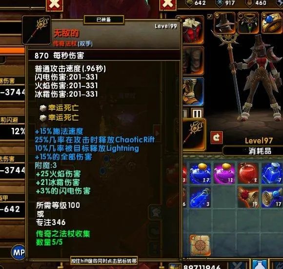 火炬之光2 灰烬法师属性加点