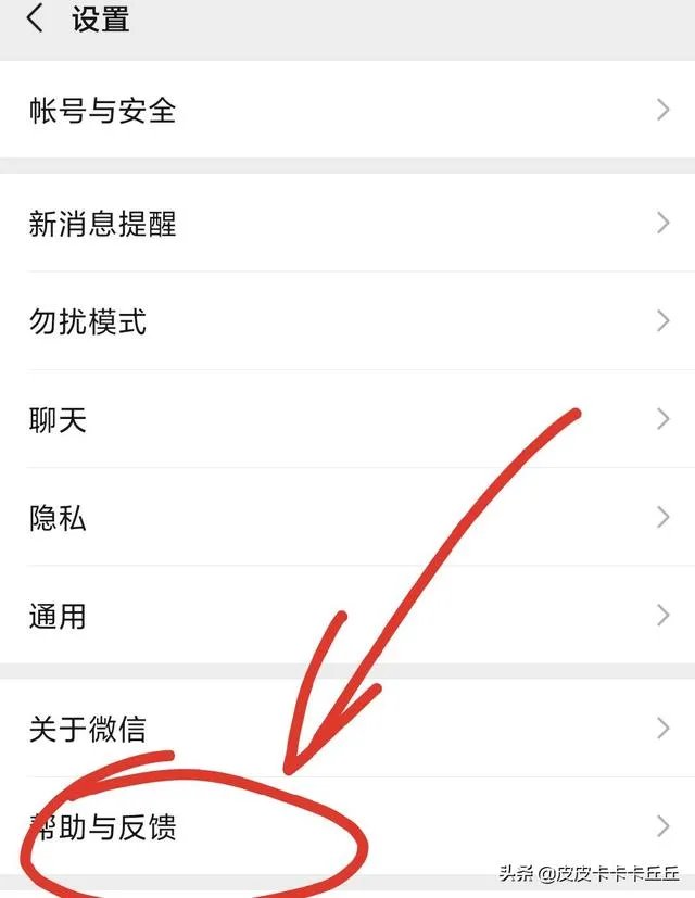 怎么恢复微信中的我的收藏？