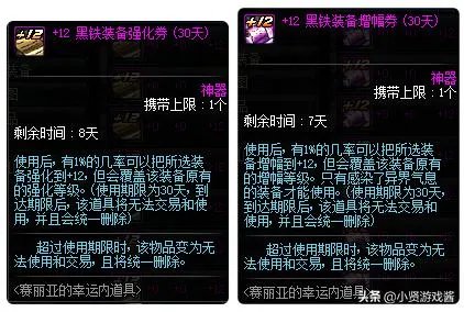 dnf999点券买升级卷