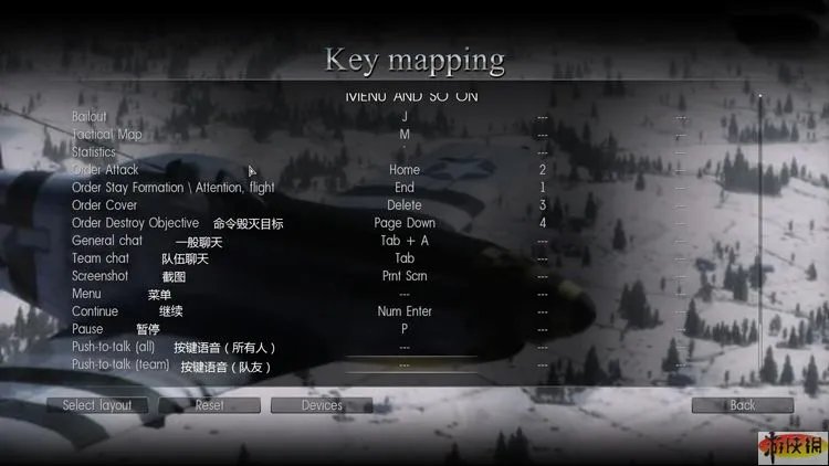 《伊尔2掠食之翼》菜单选项翻译