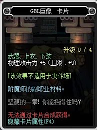 《DNF》2019物理攻击宝珠汇总