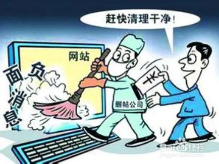 负面消息怎样处理