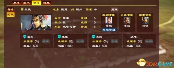 三国志13 小白攻略 新手扫盲图文攻略 简单上手心得