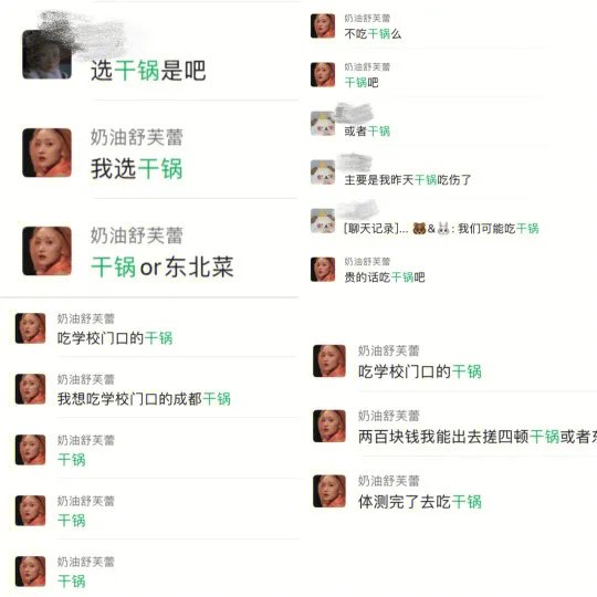 成都干锅！！！