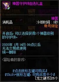 《DNF》冒险者的游戏怎么玩 冒险者的游戏玩法攻略