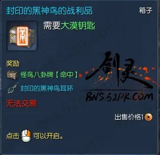 剑灵野外BOSS全面分析与掉落详解