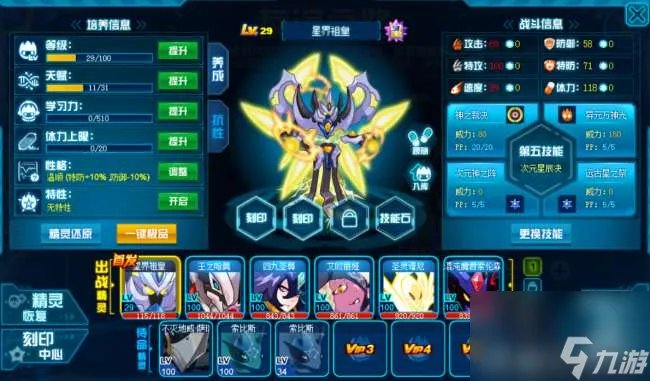 赛尔号攻略秘籍手机版 新手PVE玩法攻略详解