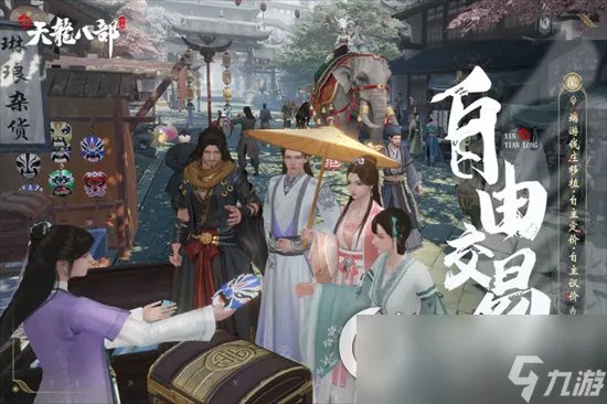 《新天龙八部》手游副本最佳职业推荐  副本最佳职业选哪个