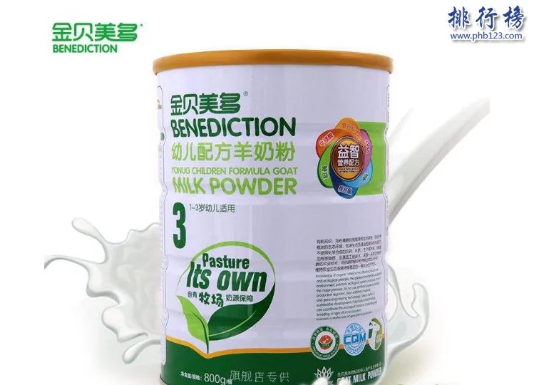 国产羊奶粉哪个牌子好?盘点中国品牌羊奶粉排行榜