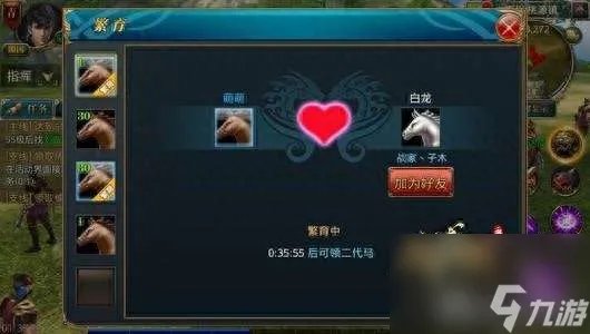 御龙在天马怎么获取及升级 二代马获取方法和繁育技巧