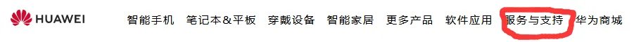 华为官网维修点查询