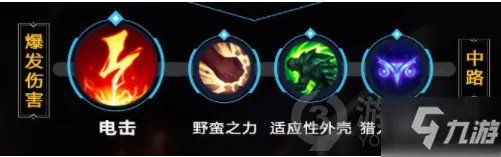 《英雄联盟手游》卡牌大师装备搭配攻略 卡牌大师出装技巧攻略