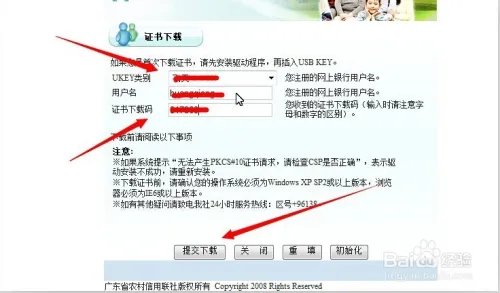 如何快速开通和登录江门融和农商银行网上银行