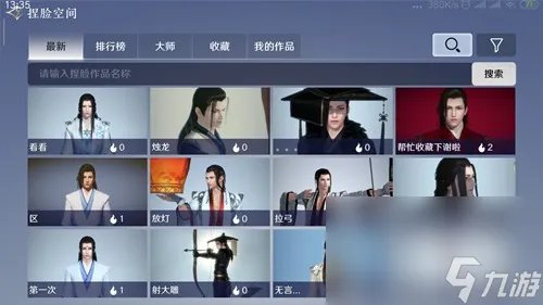 《天涯明月刀》捏脸数据导入方法介绍