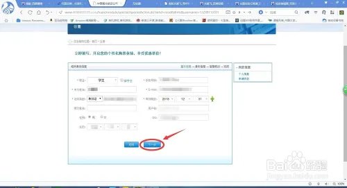如何加入南航关爱飞购买学生票