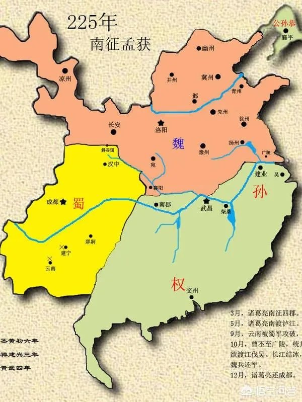 三国地图全图高清版？