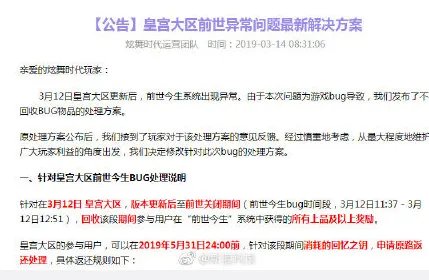 炫舞时代出Bug 处置方法遭吐槽