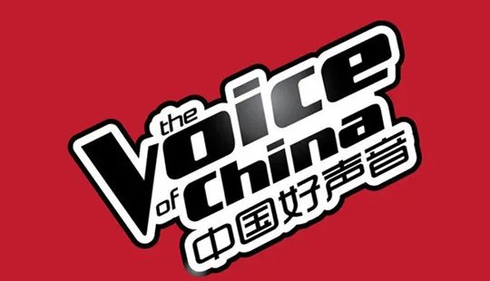 中国好声音第四季总决赛直播 张磊生日当天夺冠