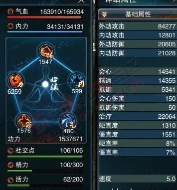 《笑傲江湖OL》华山高端团P心得