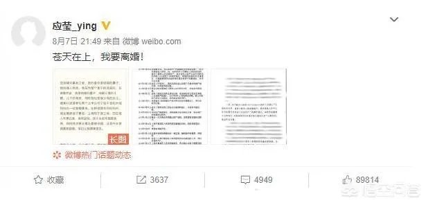 “交易王”徐翔妻子应莹七夕节发长文闹离婚,210亿的资产待分割,对此你怎么看?