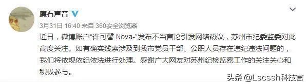 微博许可馨事件大家怎么看？互联网是否真的有记忆？