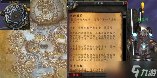 魔兽世界重铸盟约任务怎么做