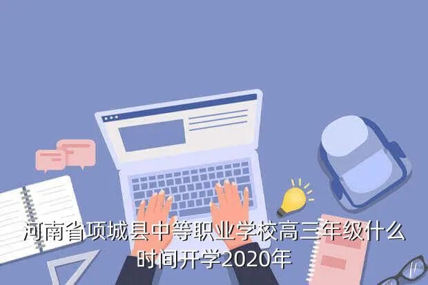 sias教务在线，西亚斯教务系统