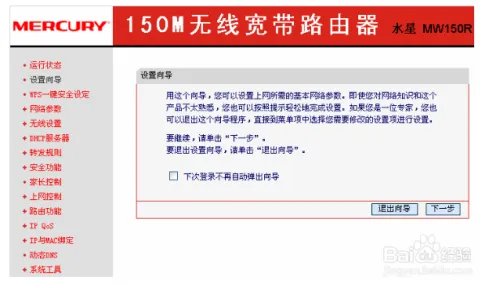 Dr.COM宽带认证客户端如何用无线路由