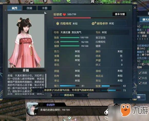 《逆水寒》铃儿响叮当任务怎么做 铃儿响叮当任务完成攻略